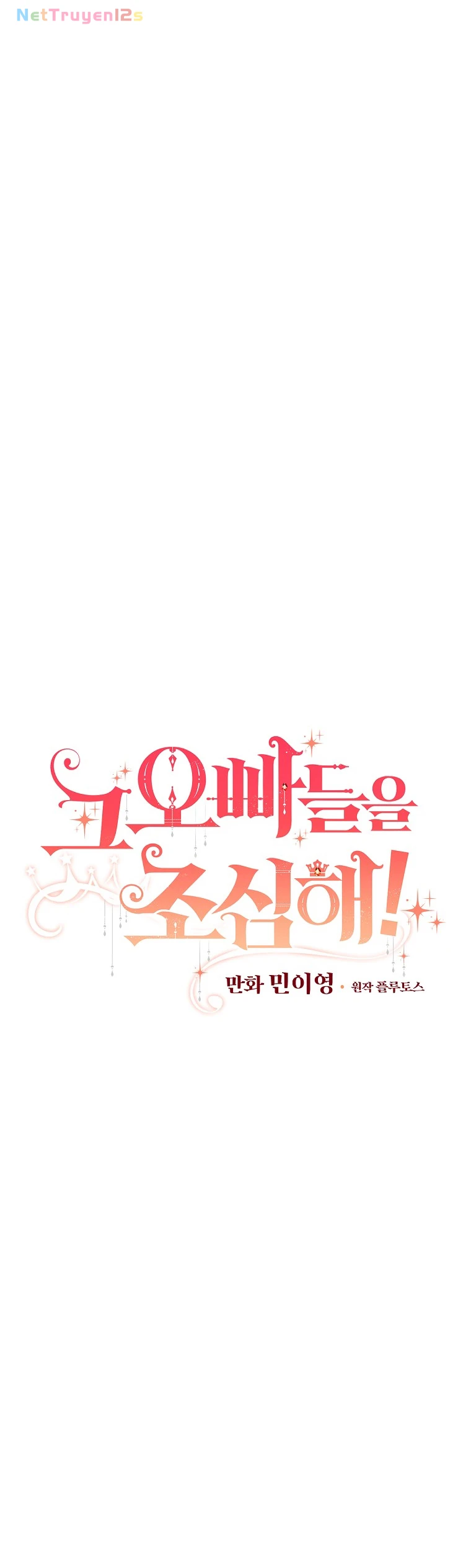 Đừng Chọc Đứa Em Gái Bé Bỏng Của Chúng Tôi Chapter 85 - 4