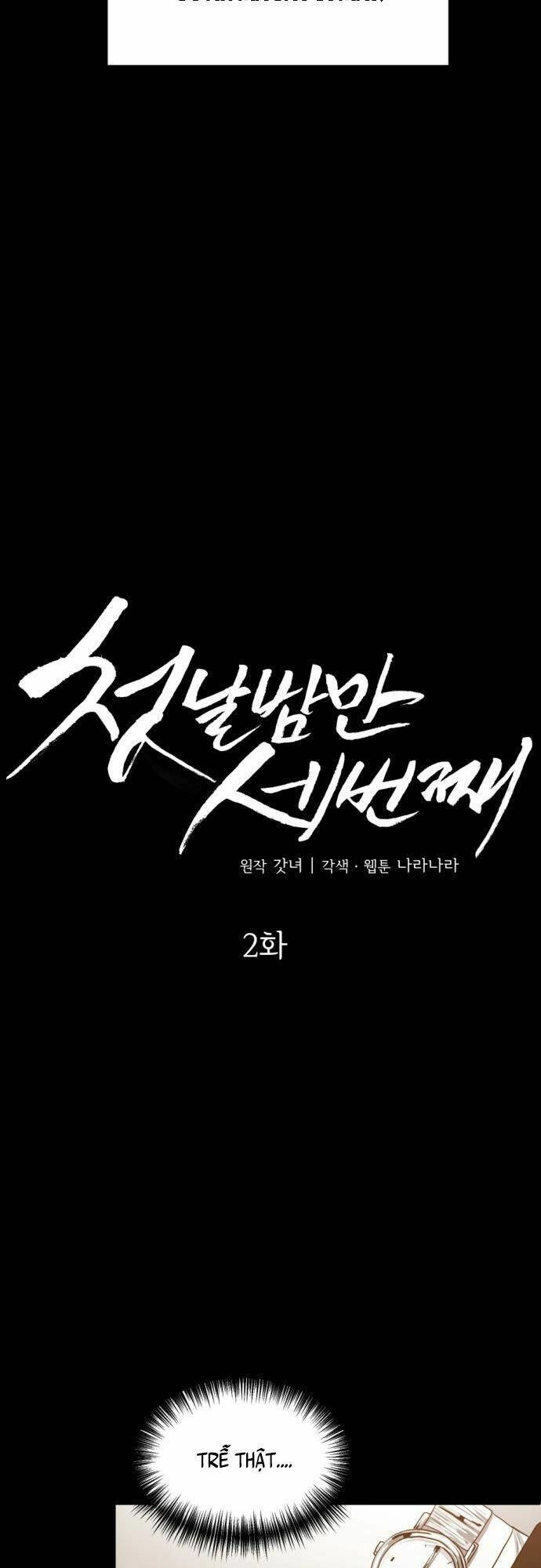 Ba Lần Động Phòng Chapter 2 - 8