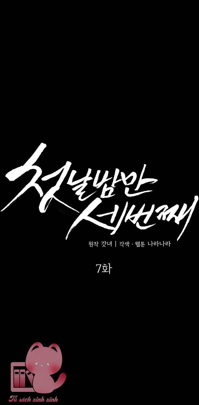 Ba Lần Động Phòng Chapter 7 - 13