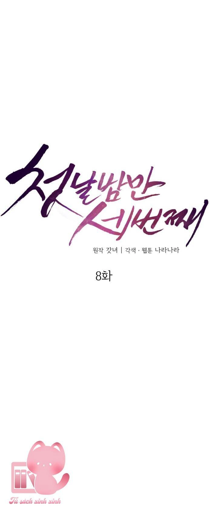 Ba Lần Động Phòng Chapter 8 - 14