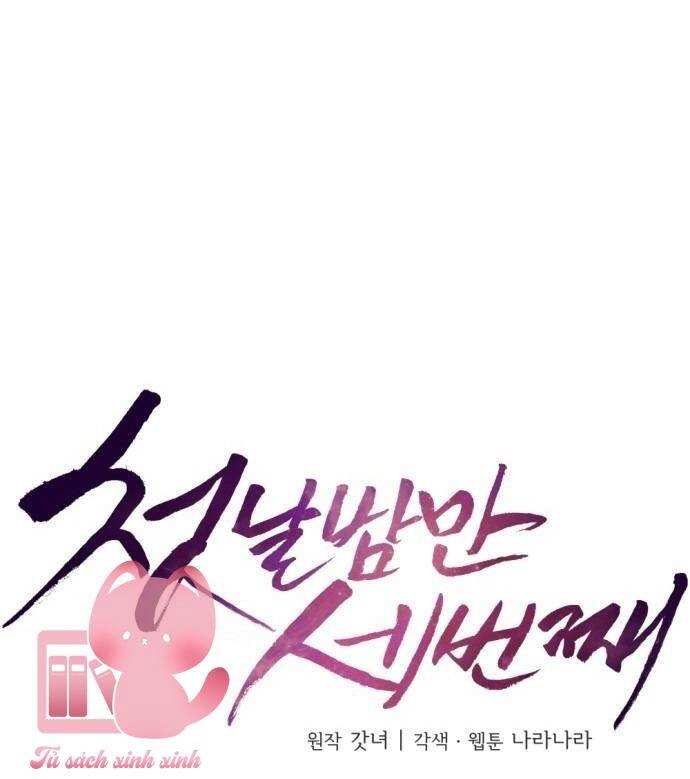 Ba Lần Động Phòng Chapter 9 - 9