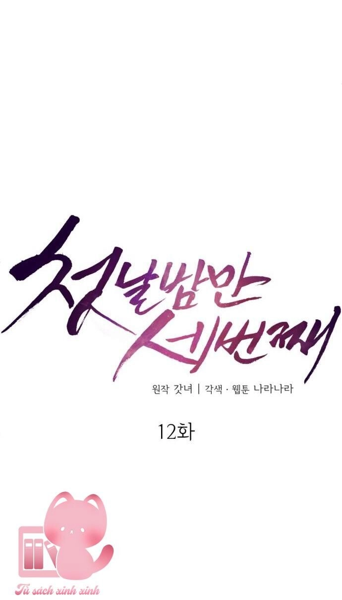 Ba Lần Động Phòng Chapter 12 - 13