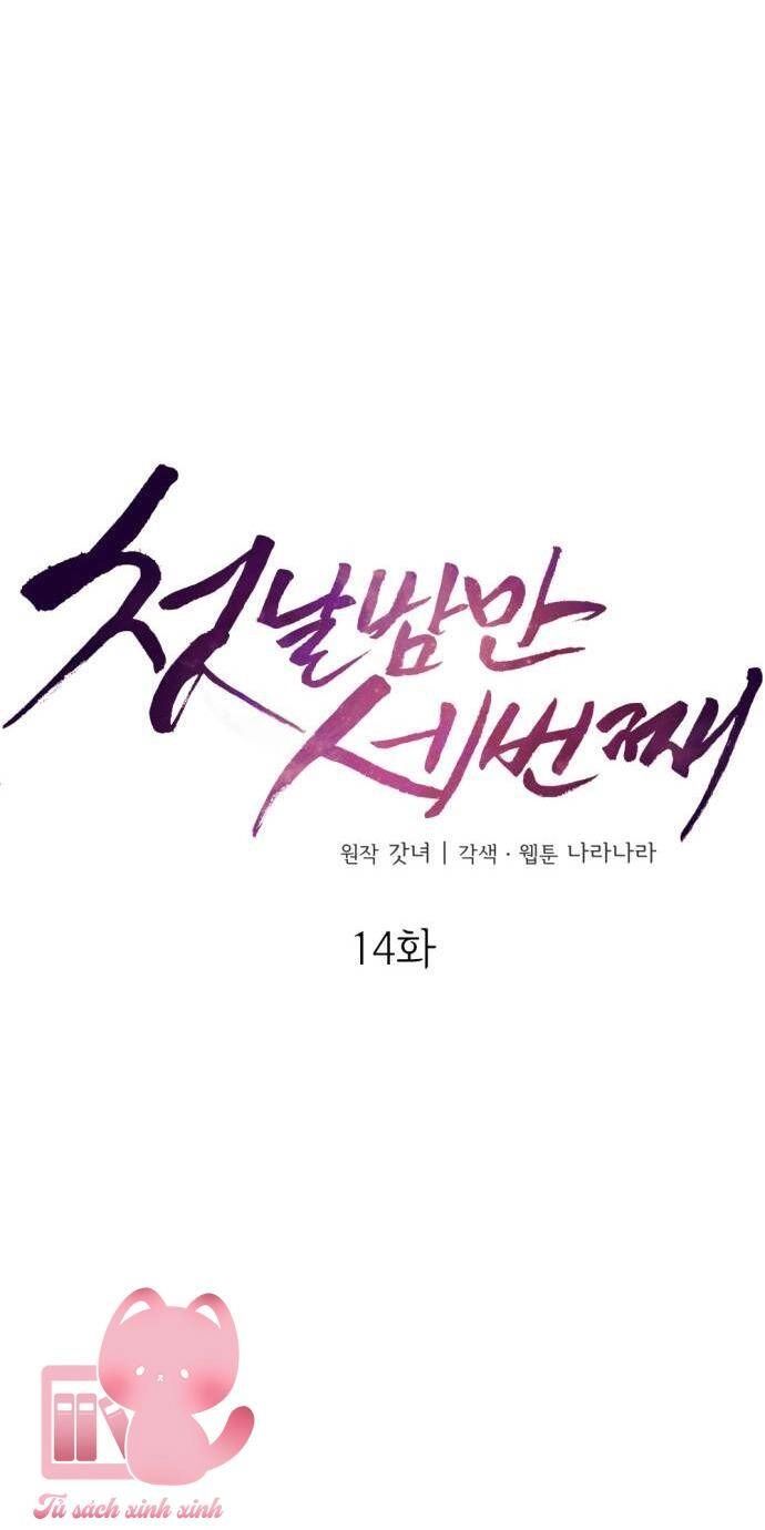 Ba Lần Động Phòng Chapter 14 - 10