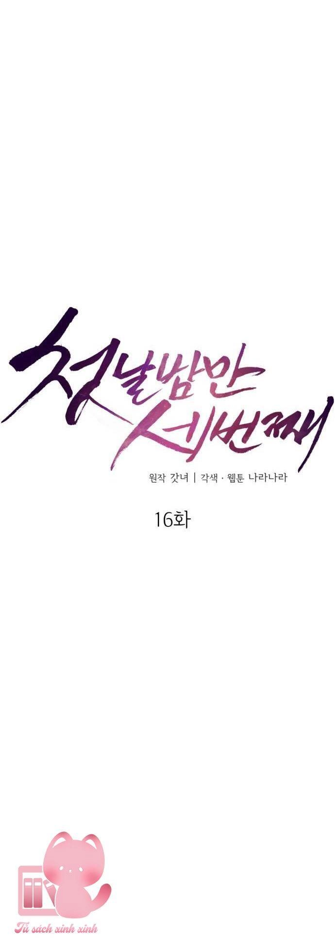 Ba Lần Động Phòng Chapter 16 - 7