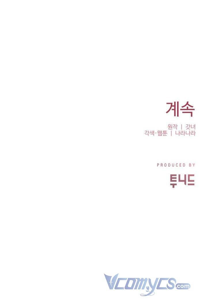 Ba Lần Động Phòng Chapter 21 - 53