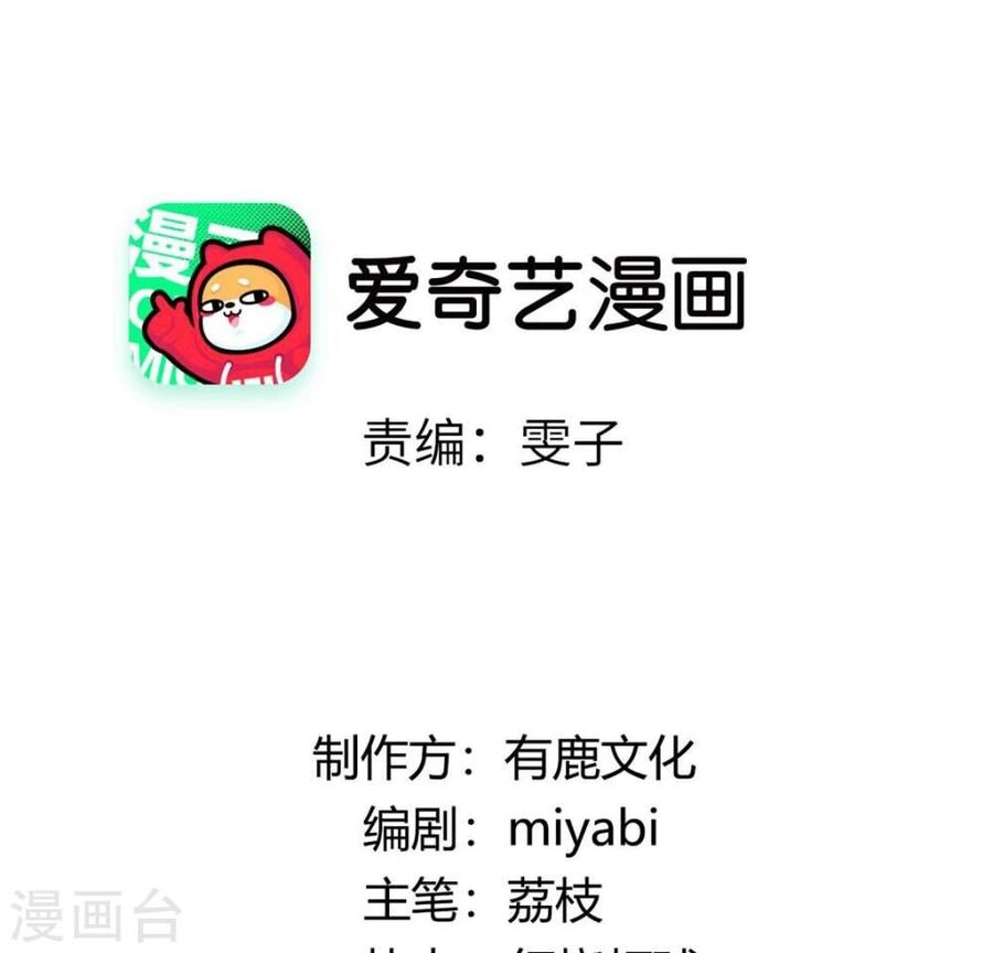 Mỗi Ngày Một Nụ Hôn Chapter 1 - 4