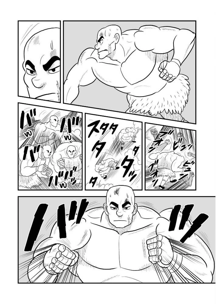 Bảng Xếp Hạng Vua Chapter 58 - 14