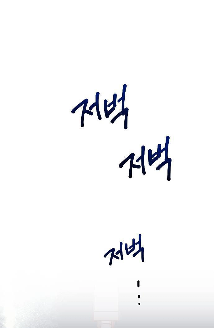 Hoa Dã Thú Chapter 1 - 41