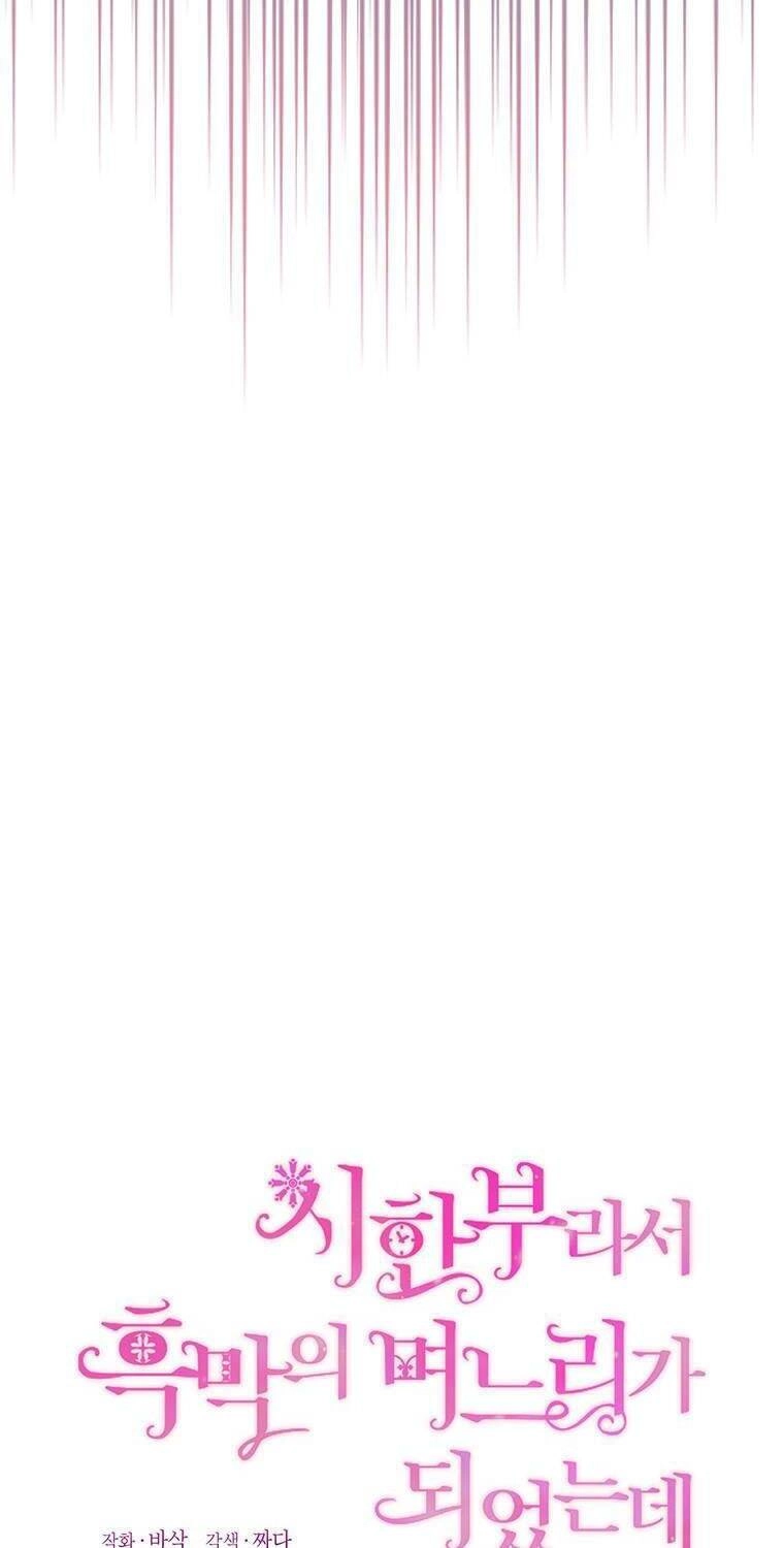 Trở Thành Con Dâu Của Kẻ Phản Diện Vì Thời Gian Có Hạn Chapter 4 - 7