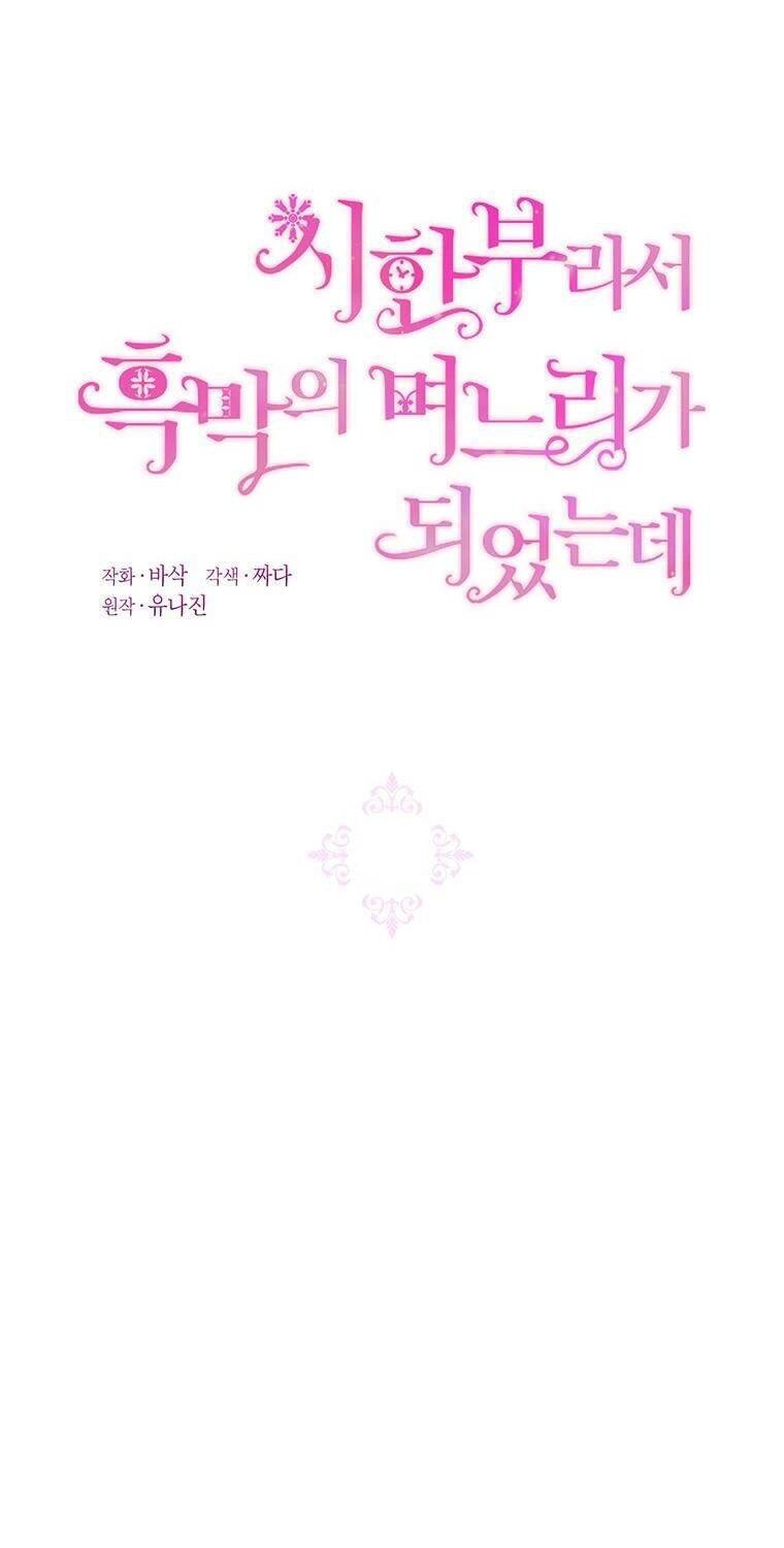 Trở Thành Con Dâu Của Kẻ Phản Diện Vì Thời Gian Có Hạn Chapter 5 - 14