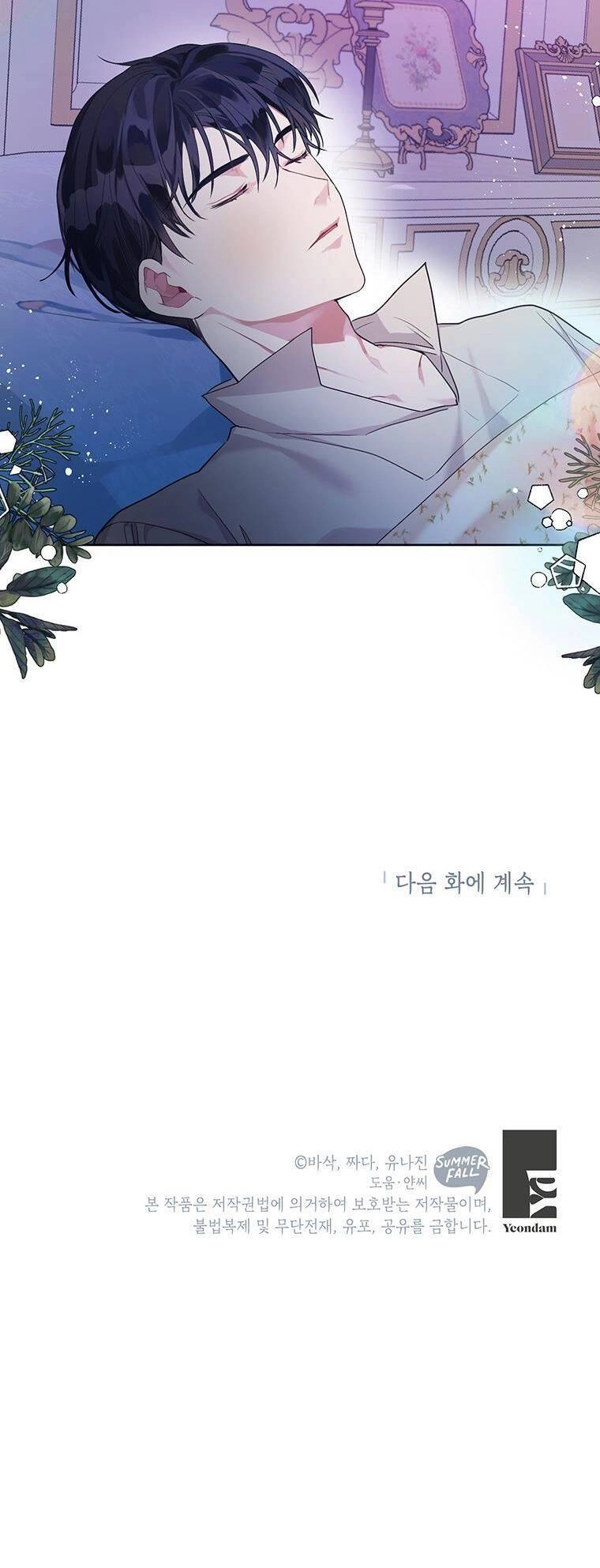 Trở Thành Con Dâu Của Kẻ Phản Diện Vì Thời Gian Có Hạn Chapter 17 - 33