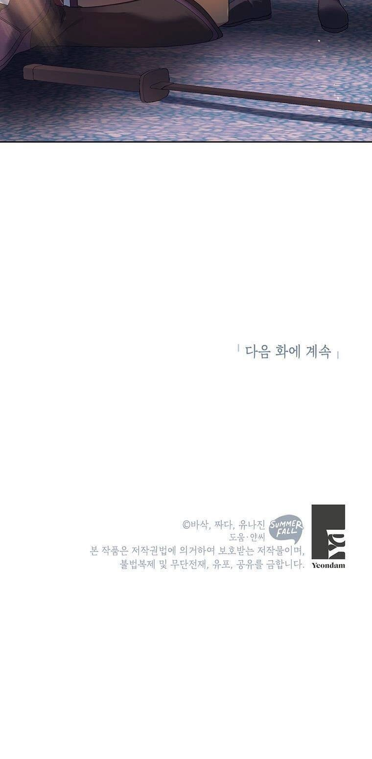 Trở Thành Con Dâu Của Kẻ Phản Diện Vì Thời Gian Có Hạn Chapter 20 - 33