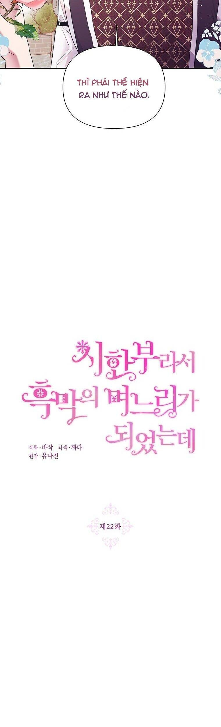 Trở Thành Con Dâu Của Kẻ Phản Diện Vì Thời Gian Có Hạn Chapter 22 - 13