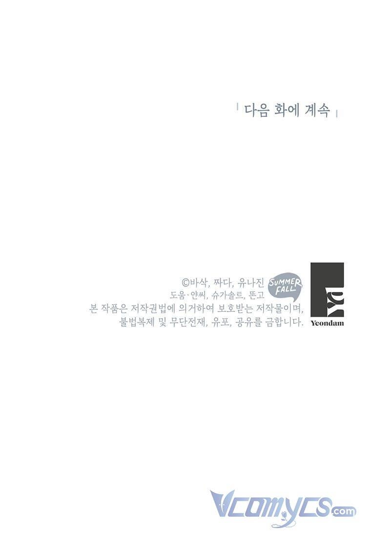 Trở Thành Con Dâu Của Kẻ Phản Diện Vì Thời Gian Có Hạn Chapter 38 - 44