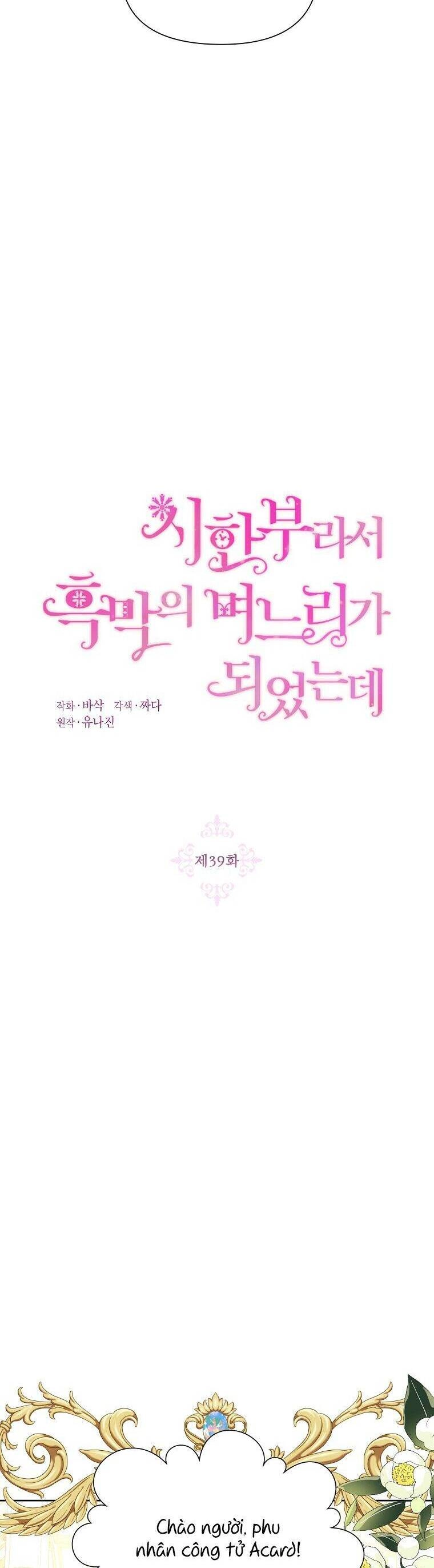 Trở Thành Con Dâu Của Kẻ Phản Diện Vì Thời Gian Có Hạn Chapter 39 - 8