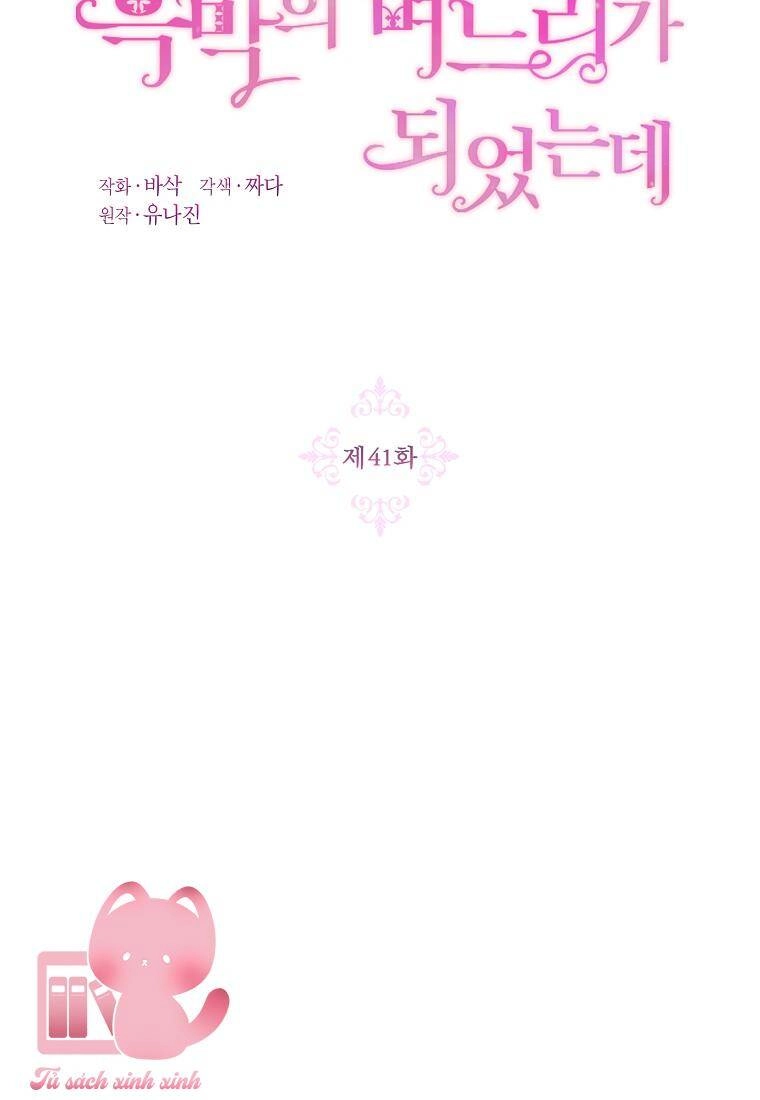 Trở Thành Con Dâu Của Kẻ Phản Diện Vì Thời Gian Có Hạn Chapter 41 - 13