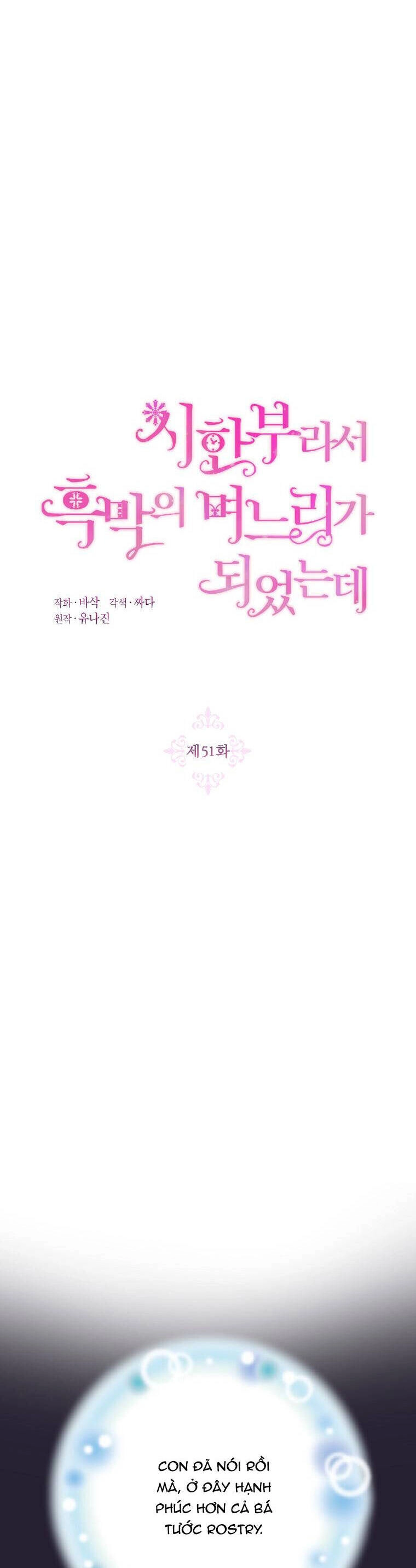 Trở Thành Con Dâu Của Kẻ Phản Diện Vì Thời Gian Có Hạn Chapter 51.1 - 16