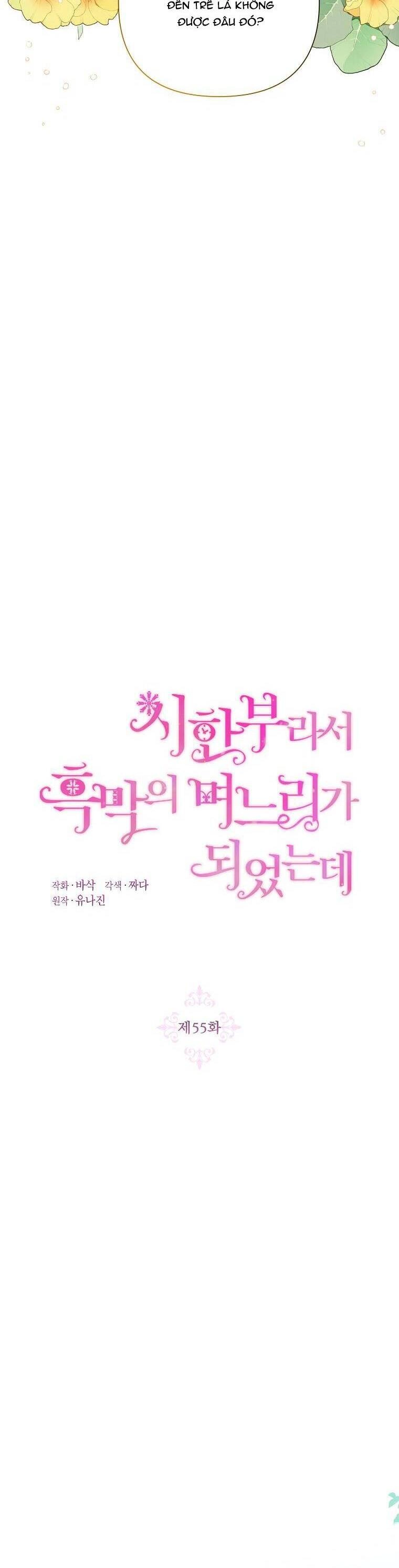 Trở Thành Con Dâu Của Kẻ Phản Diện Vì Thời Gian Có Hạn Chapter 55.1 - 11