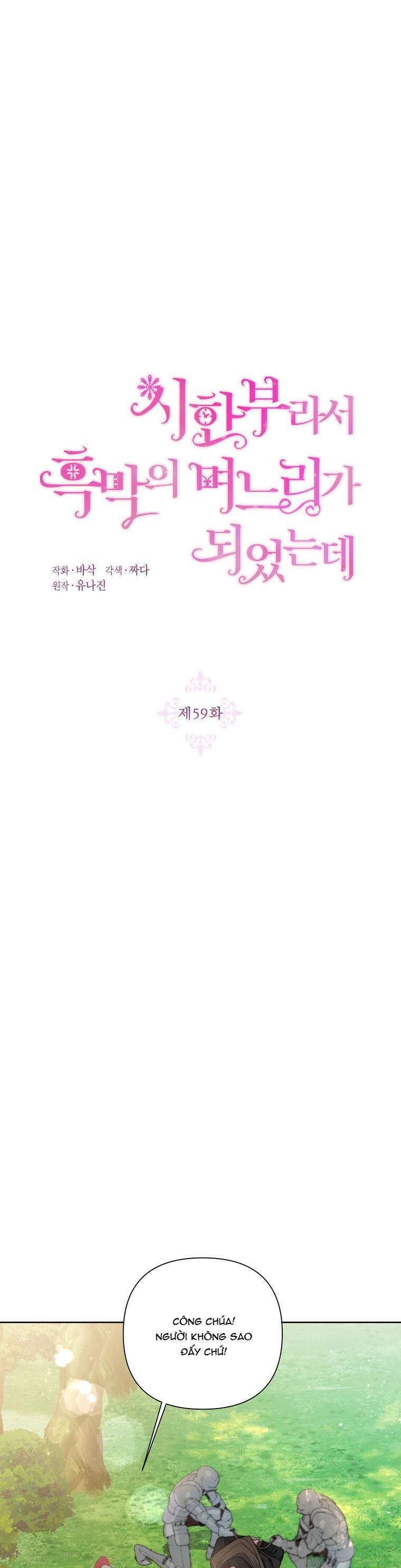 Trở Thành Con Dâu Của Kẻ Phản Diện Vì Thời Gian Có Hạn Chapter 59.1 - 1