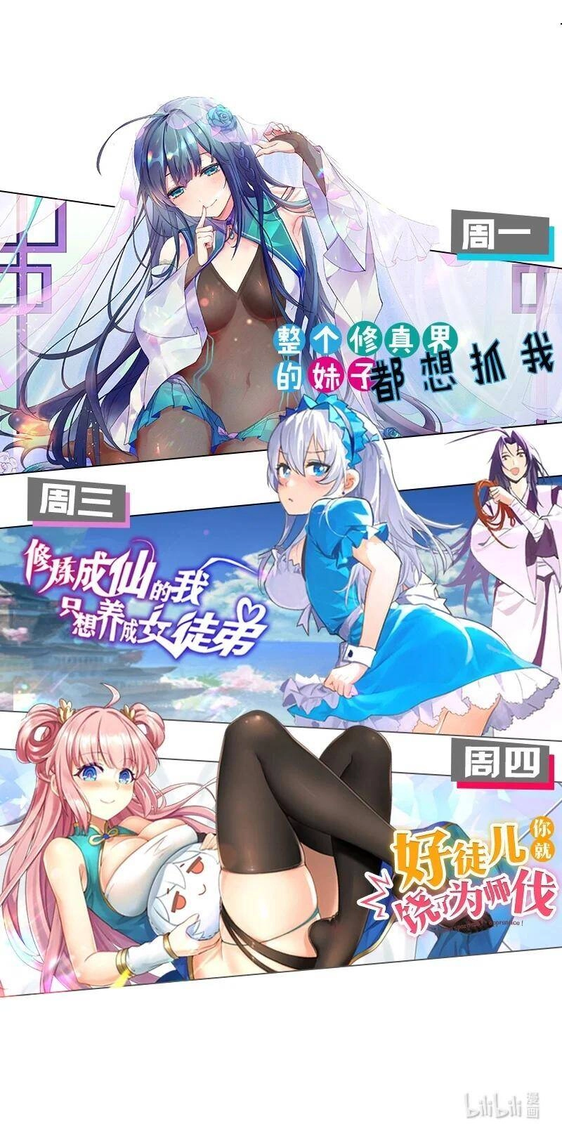 Hảo Đồ Nhi Hãy Tha Cho Vi Sư Chapter 37 - 57