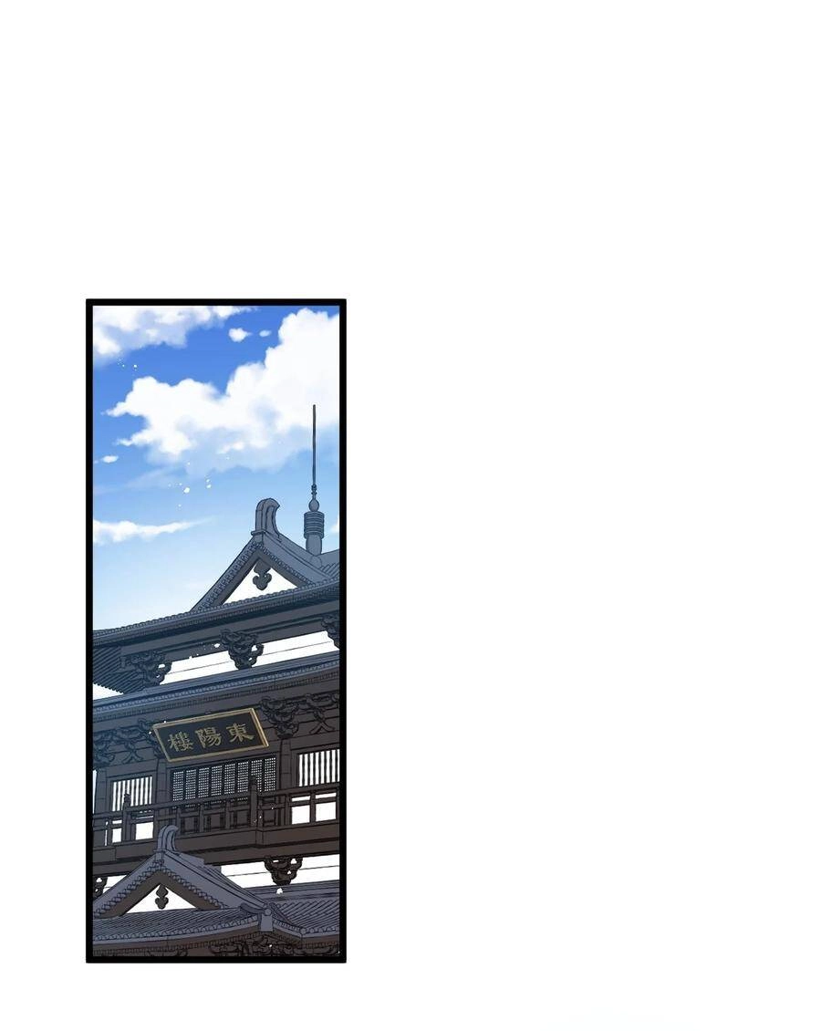 Hảo Đồ Nhi Hãy Tha Cho Vi Sư Chapter 40 - 2