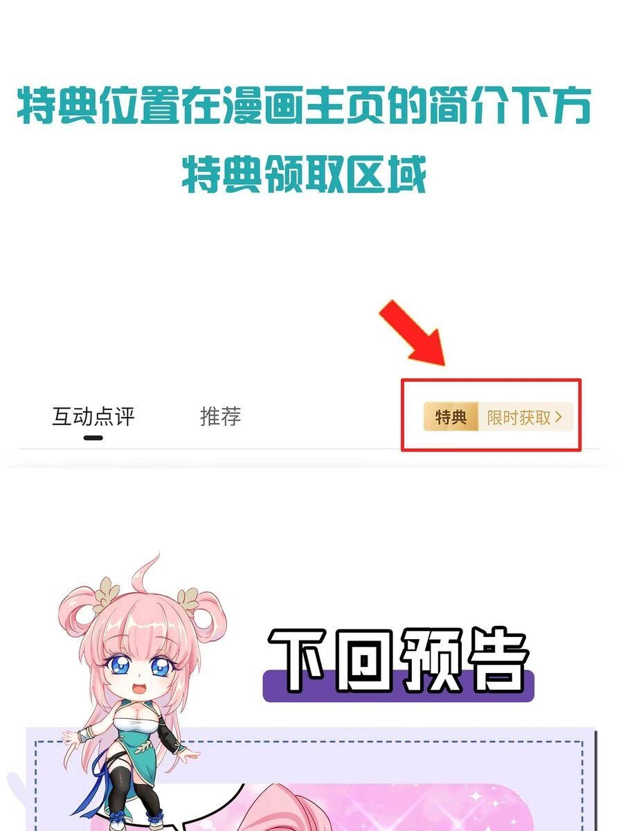 Hảo Đồ Nhi Hãy Tha Cho Vi Sư Chapter 63 - 43