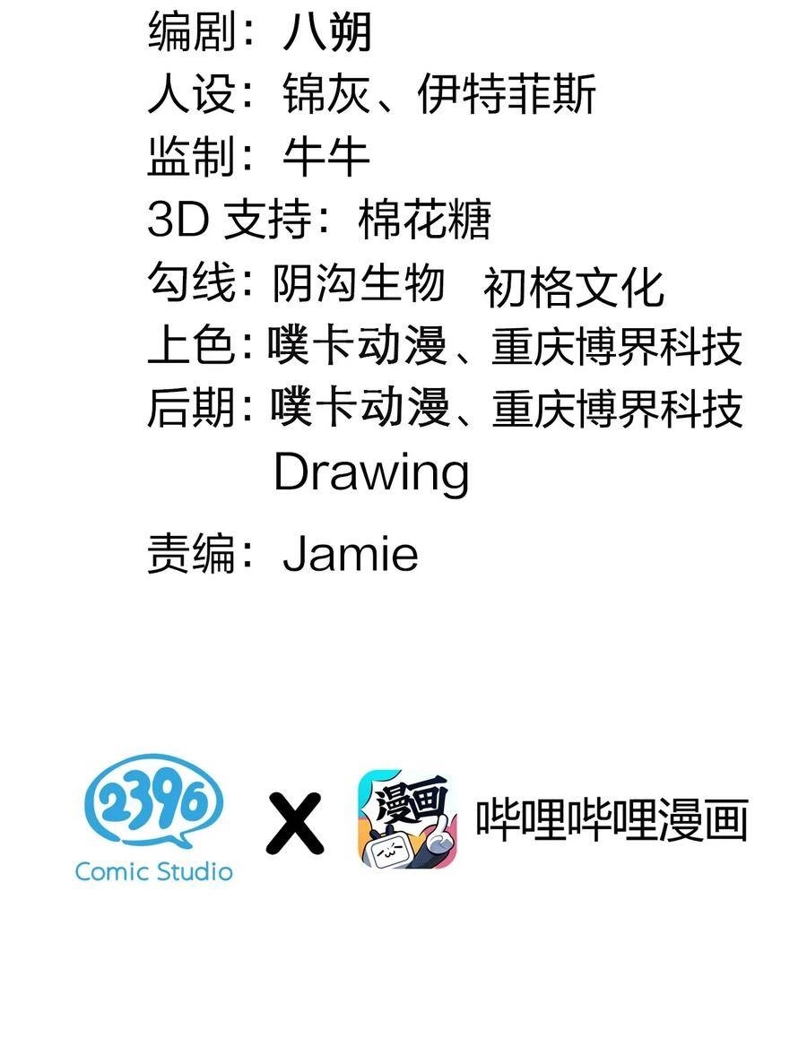 Hảo Đồ Nhi Hãy Tha Cho Vi Sư Chapter 64 - 6