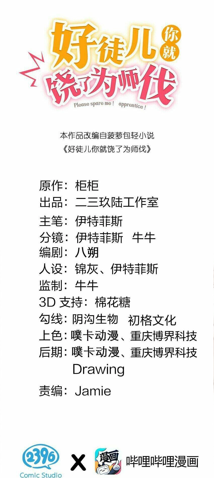 Hảo Đồ Nhi Hãy Tha Cho Vi Sư Chapter 74 - 2