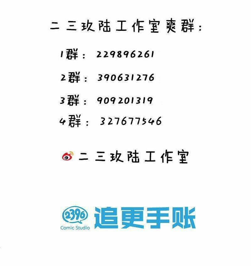 Hảo Đồ Nhi Hãy Tha Cho Vi Sư Chapter 75 - 57