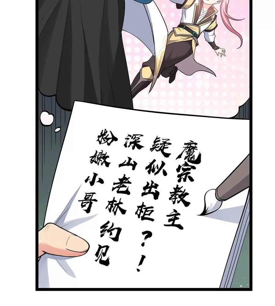 Hảo Đồ Nhi Hãy Tha Cho Vi Sư Chapter 82 - 8