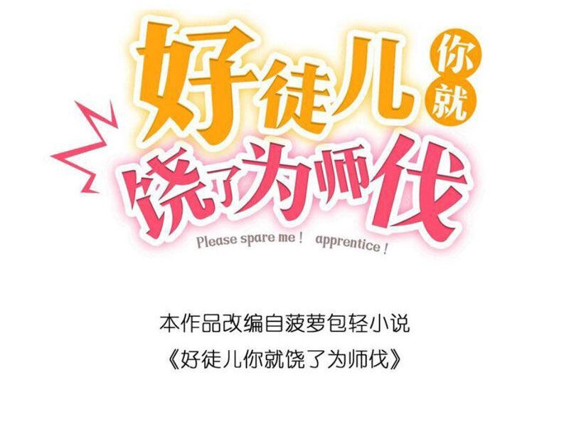 Hảo Đồ Nhi Hãy Tha Cho Vi Sư Chapter 230 - 28