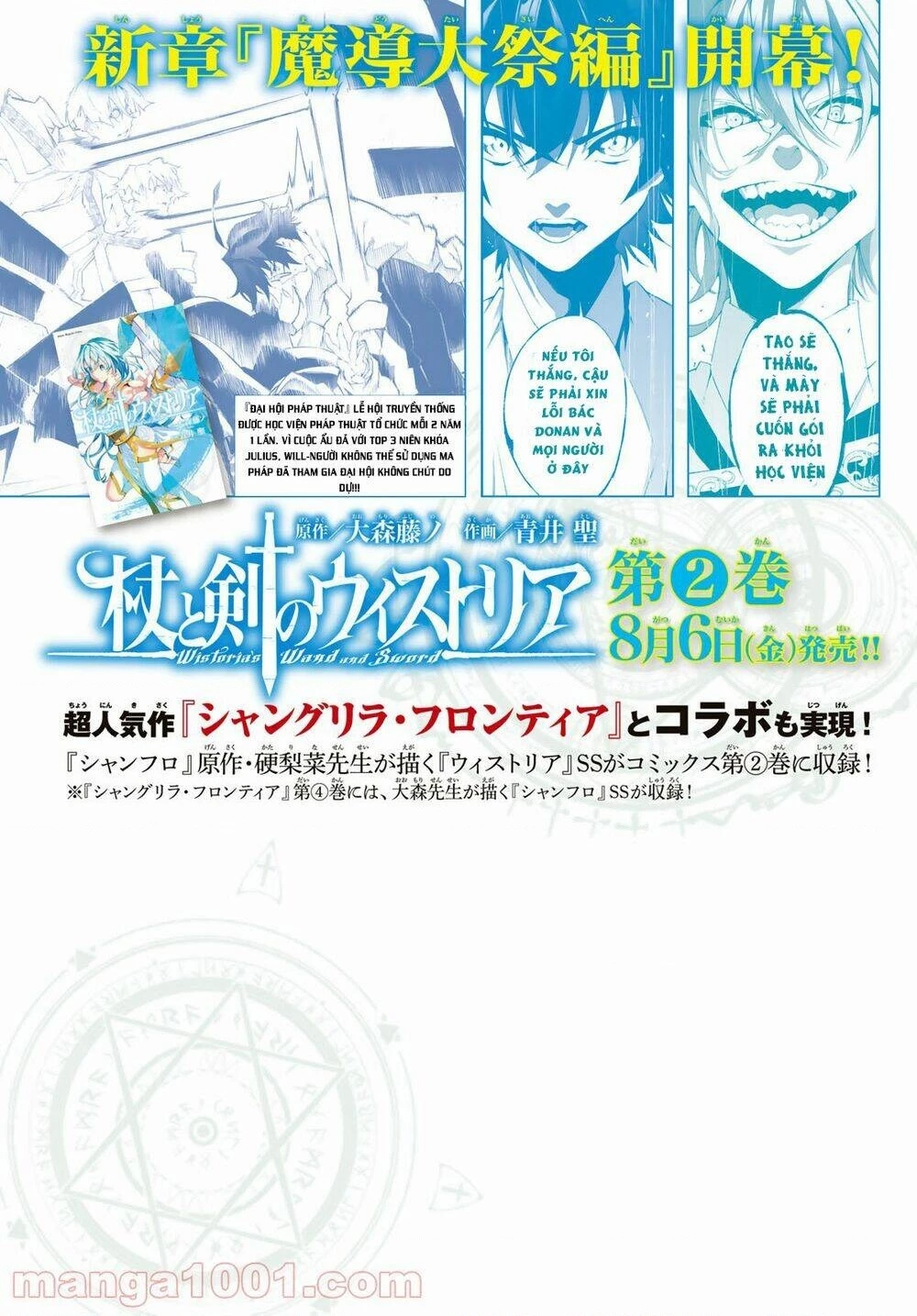 Wistoria Bản Hùng Ca Kiếm Và Pháp Trượng Chapter 52.02 - 3