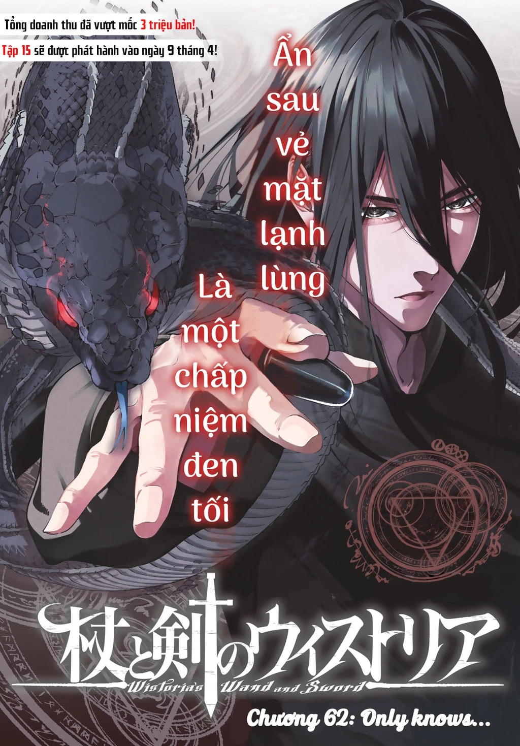 Wistoria Bản Hùng Ca Kiếm Và Pháp Trượng Chapter 62 - 2