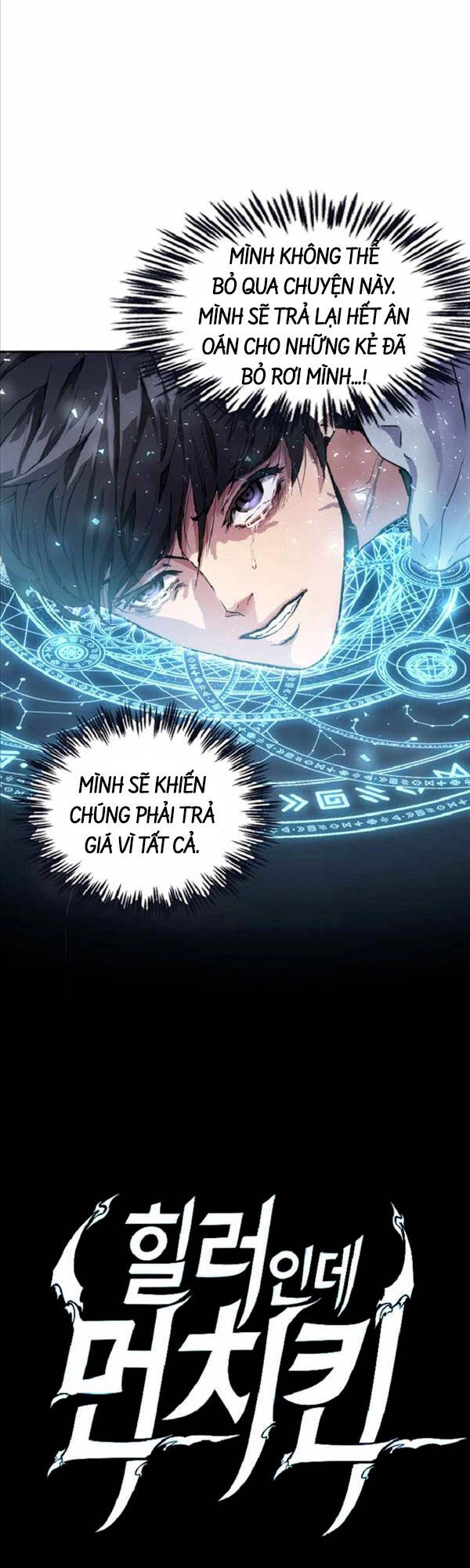 Trị Liệu Sư Toàn Năng Chapter 2 - 6