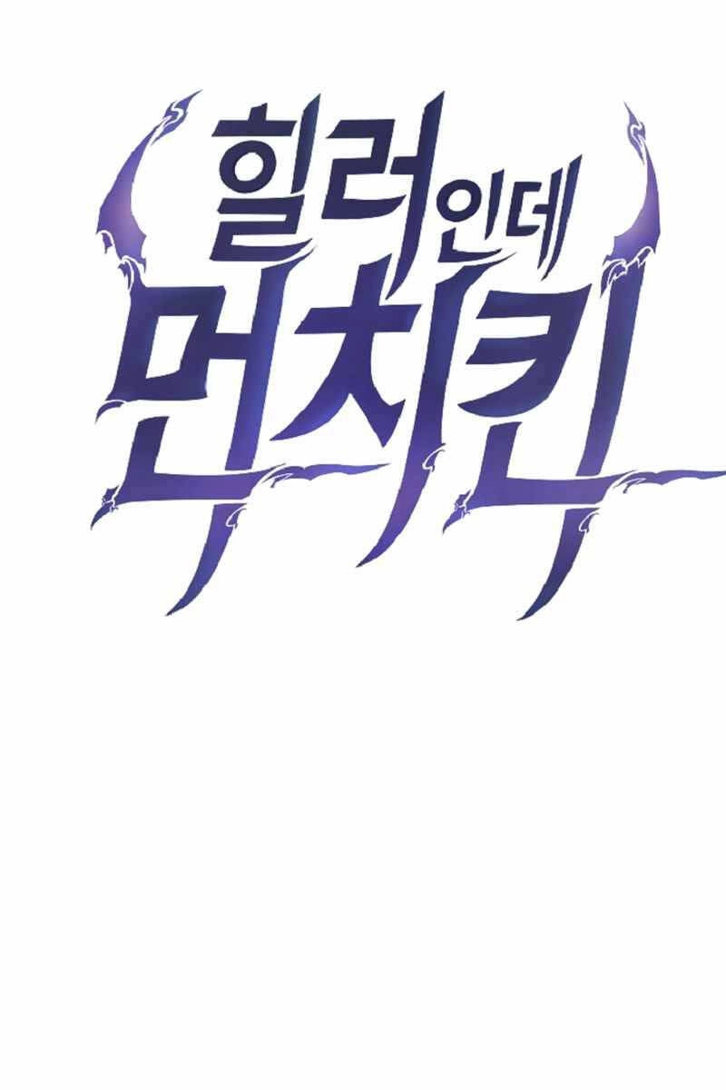 Trị Liệu Sư Toàn Năng Chapter 5 - 6