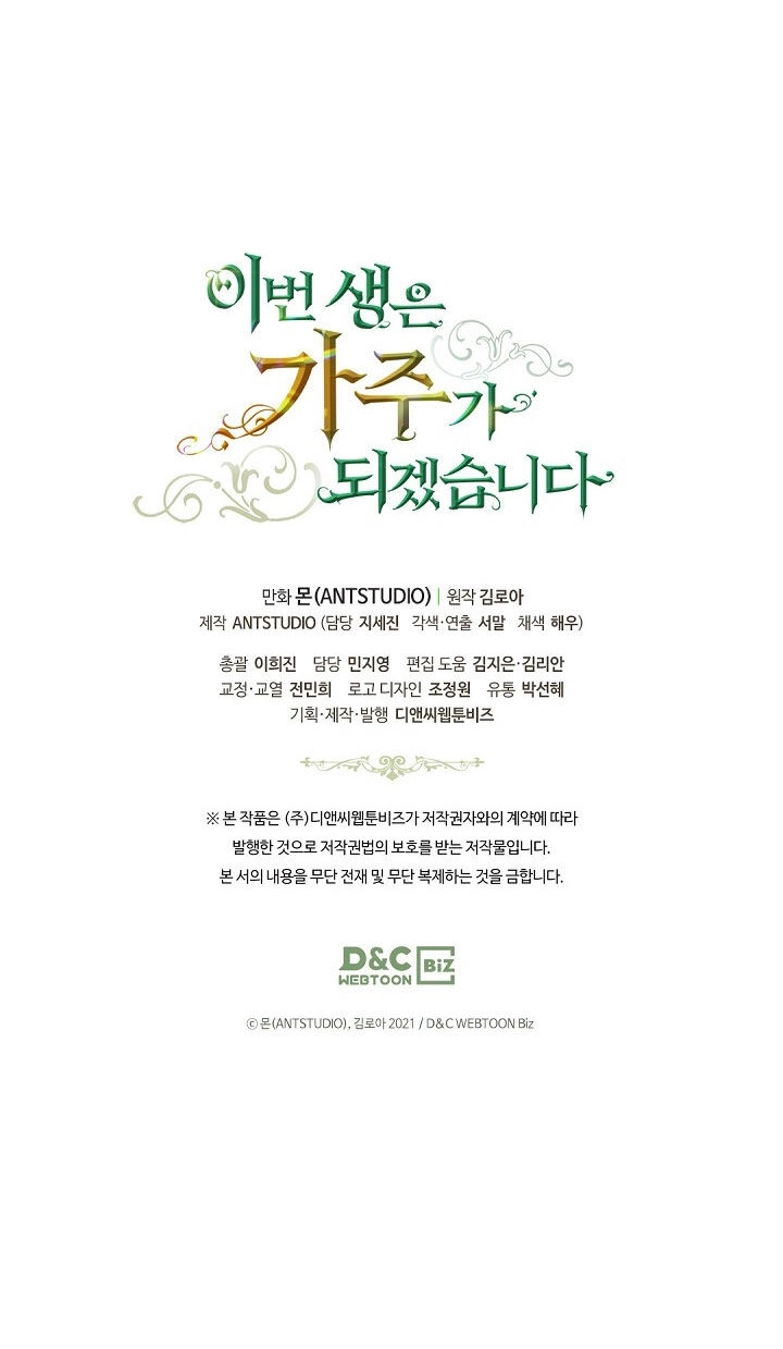 Kiếp Này Tôi Nhất Định Trở Thành Gia Chủ! Chapter 3 - 100