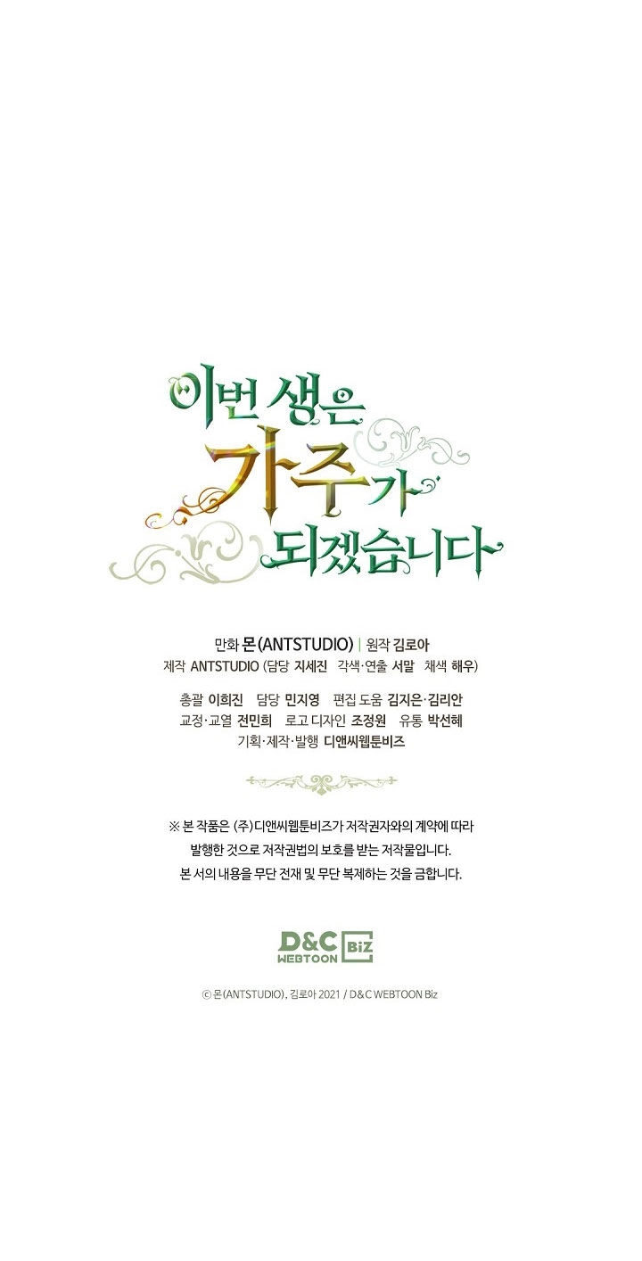 Kiếp Này Tôi Nhất Định Trở Thành Gia Chủ! Chapter 6 - 82