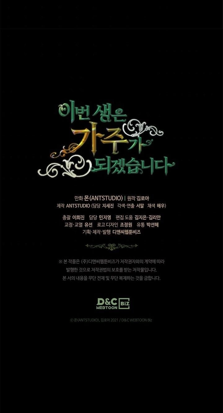 Kiếp Này Tôi Nhất Định Trở Thành Gia Chủ! Chapter 13 - 89