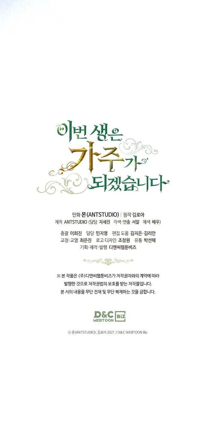 Kiếp Này Tôi Nhất Định Trở Thành Gia Chủ! Chapter 15 - 73