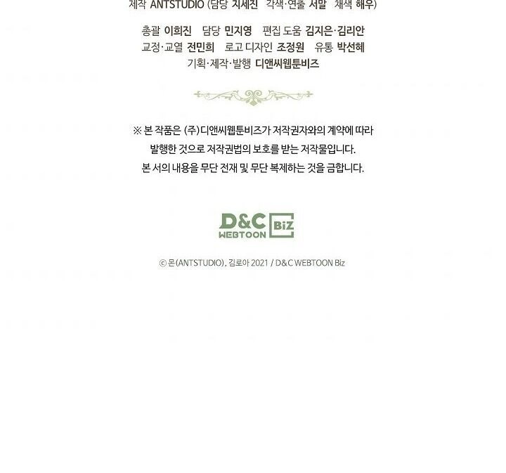 Kiếp Này Tôi Nhất Định Trở Thành Gia Chủ! Chapter 18 - 73