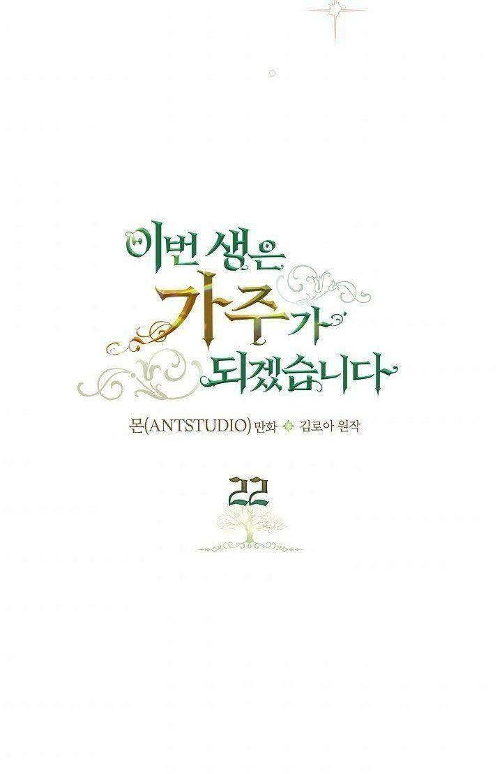 Kiếp Này Tôi Nhất Định Trở Thành Gia Chủ! Chapter 22 - 36