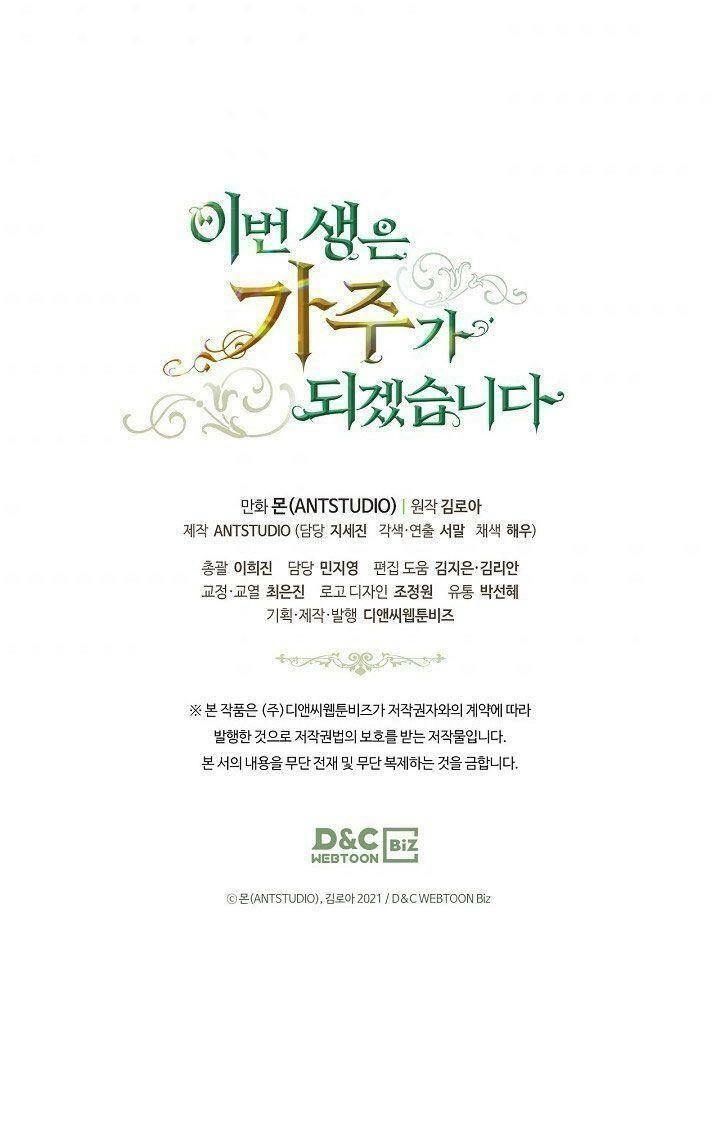 Kiếp Này Tôi Nhất Định Trở Thành Gia Chủ! Chapter 22 - 80