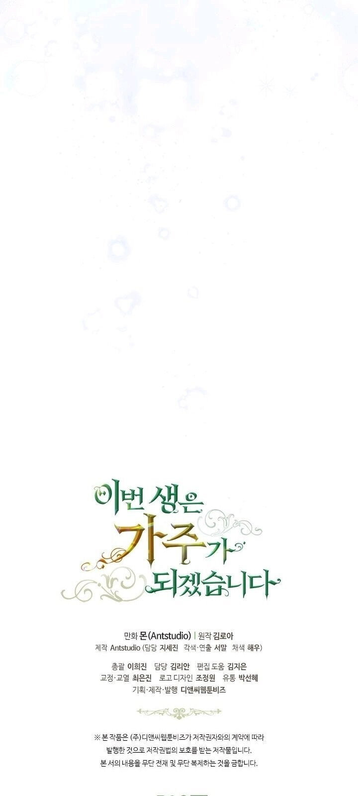 Kiếp Này Tôi Nhất Định Trở Thành Gia Chủ! Chapter 26 - 79