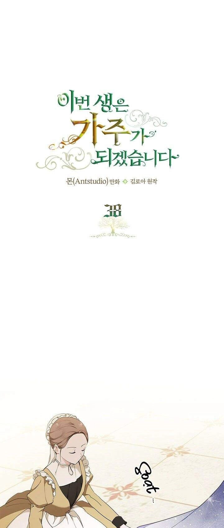 Kiếp Này Tôi Nhất Định Trở Thành Gia Chủ! Chapter 38 - 2