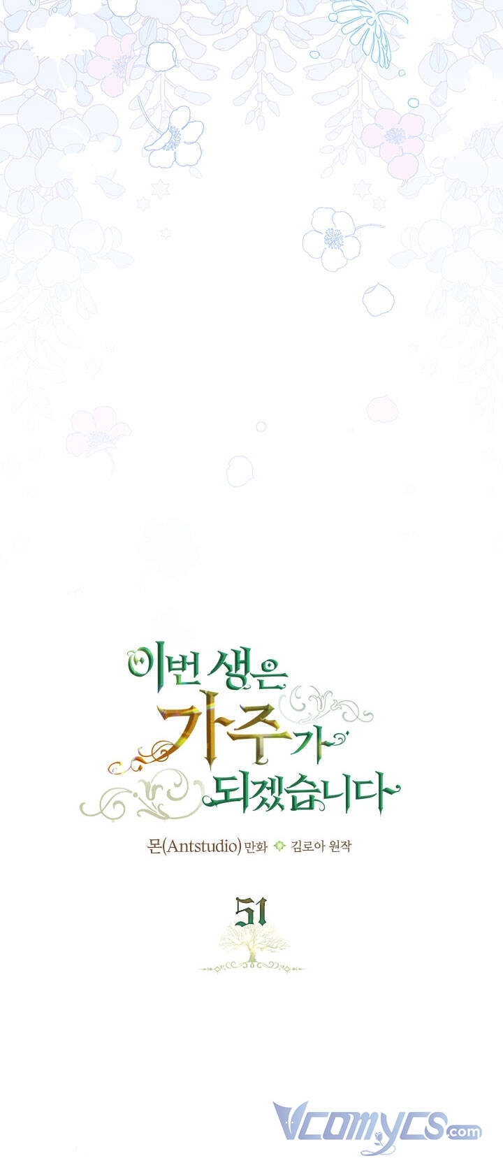 Kiếp Này Tôi Nhất Định Trở Thành Gia Chủ! Chapter 51 - 33