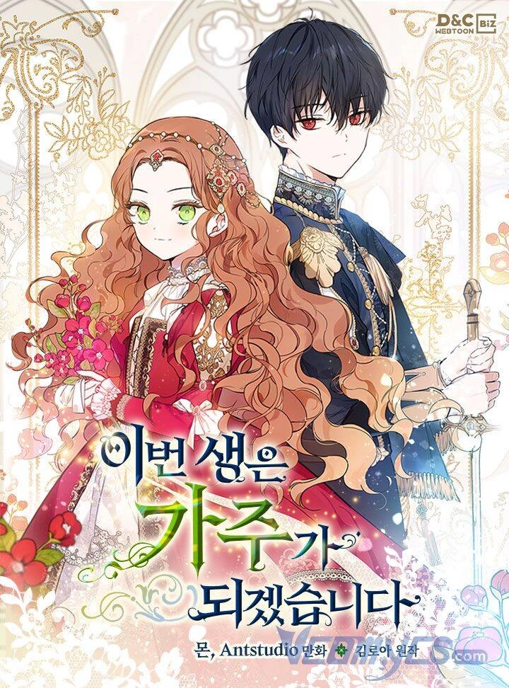 Kiếp Này Tôi Nhất Định Trở Thành Gia Chủ! Chapter 52 - 1