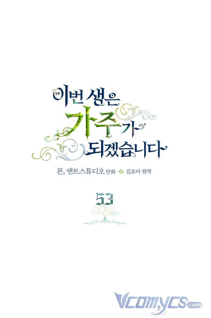 Kiếp Này Tôi Nhất Định Trở Thành Gia Chủ! Chapter 53 - 1