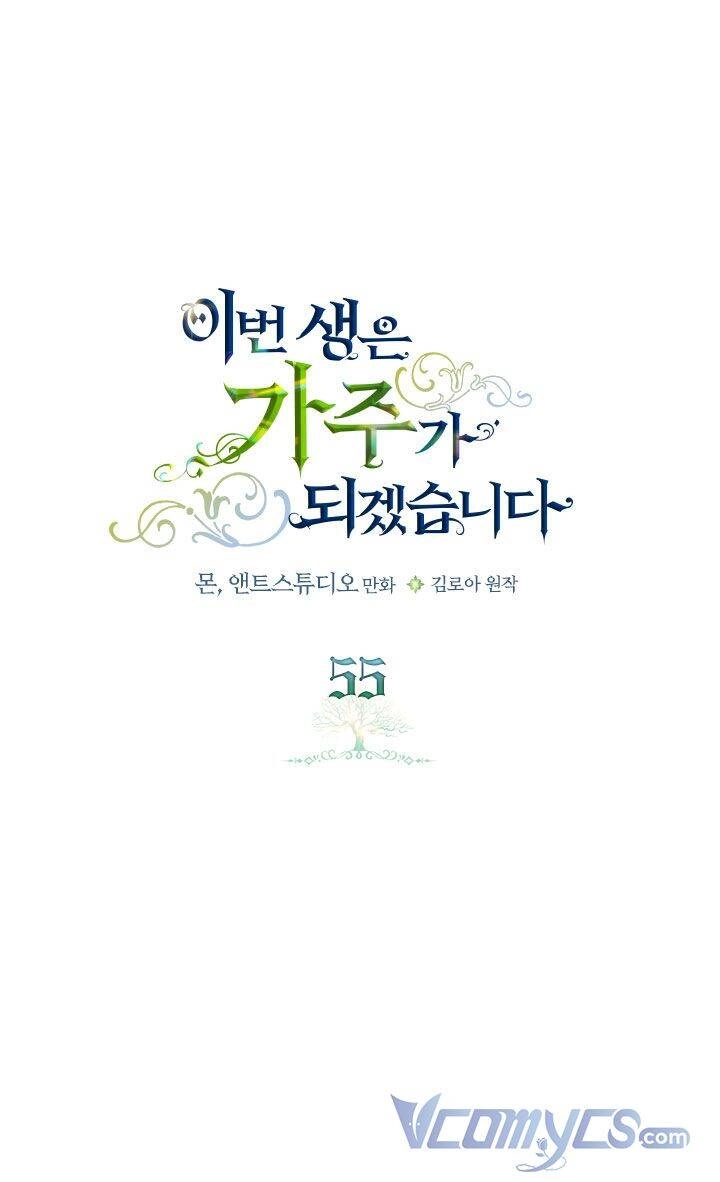 Kiếp Này Tôi Nhất Định Trở Thành Gia Chủ! Chapter 55 - 1