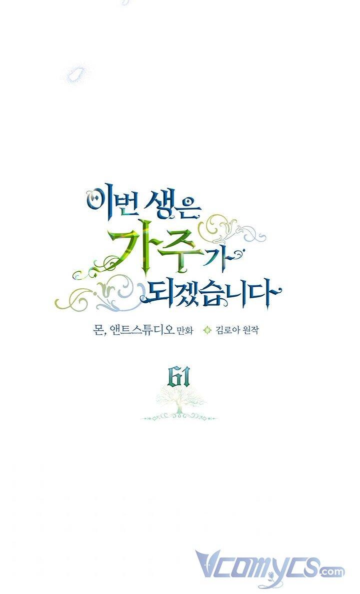 Kiếp Này Tôi Nhất Định Trở Thành Gia Chủ! Chapter 61 - 26