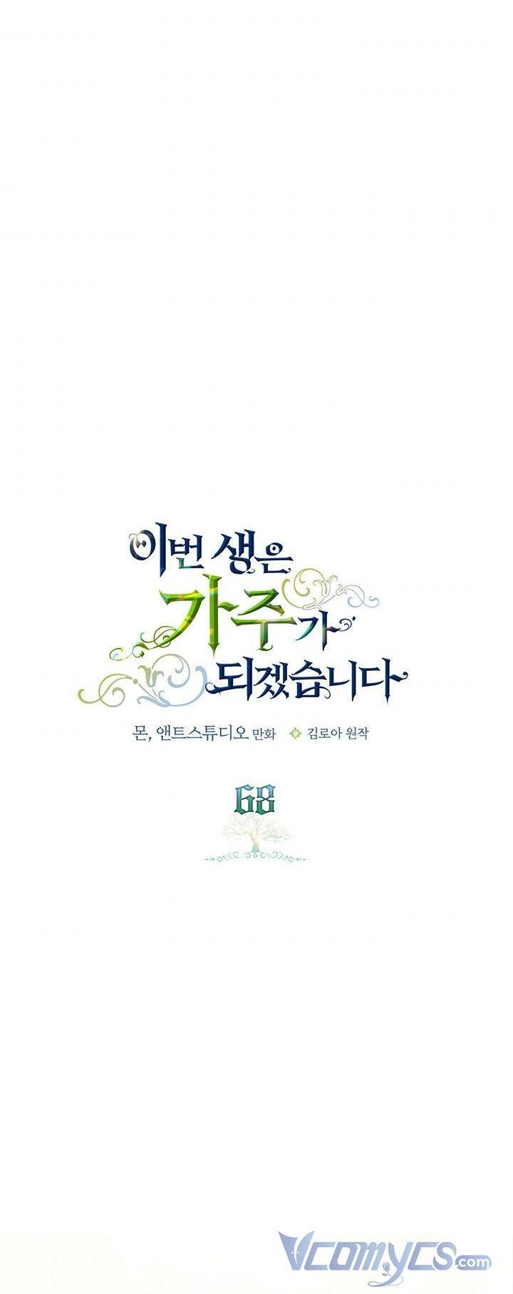 Kiếp Này Tôi Nhất Định Trở Thành Gia Chủ! Chapter 68 - 19